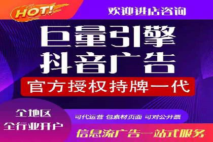 抖音广告案例：信息流推广亮点