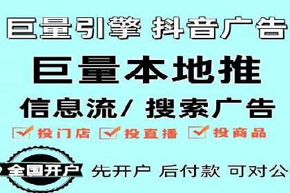 跨平台信息流广告投放的实践与效果评估